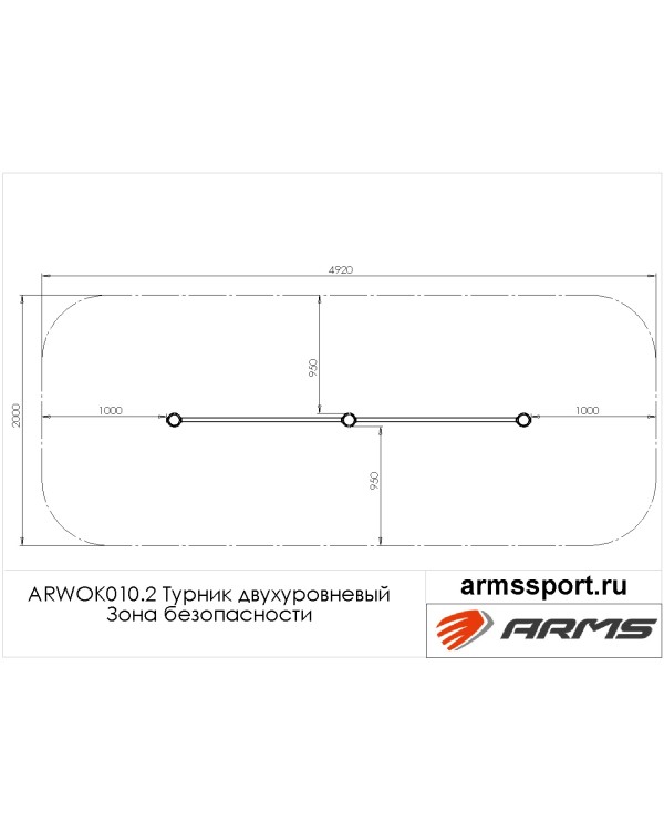 ARWOK010.2 Турник двухуровневый