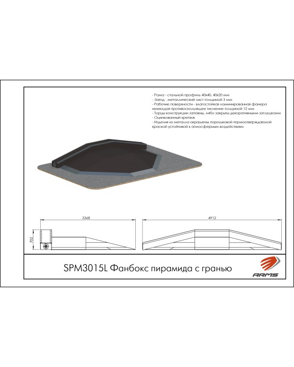 SPM3015L Фанбокс пирамида с гранью