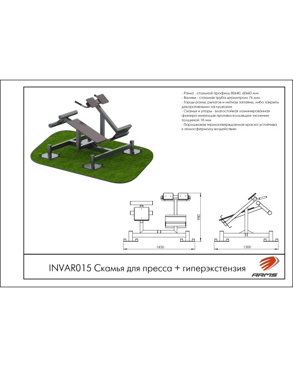 INVAR015 Скамья для пресса + гиперэкстензия