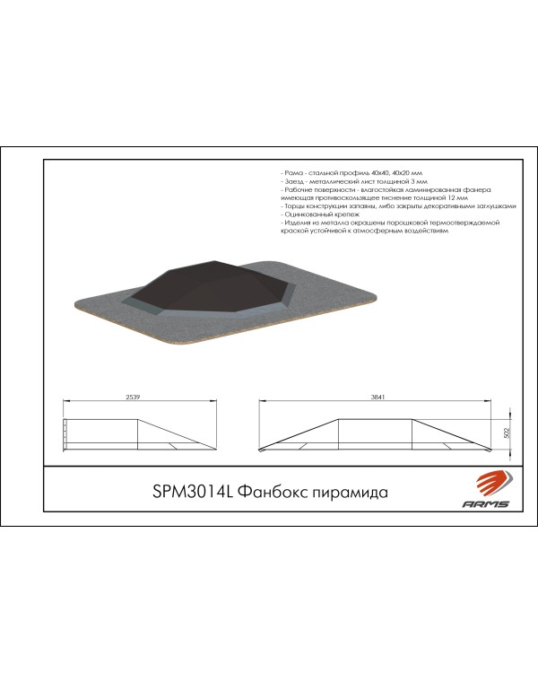 SPM3014L Фанбокс пирамида