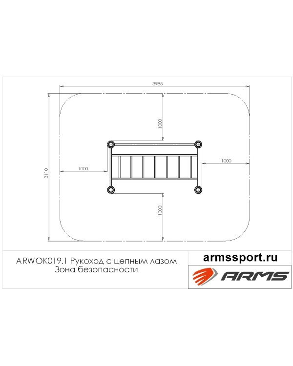 ARWOK019.1 Рукоход с цепным лазом