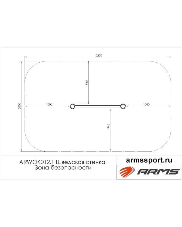 ARWOK012.1 Шведская стенка