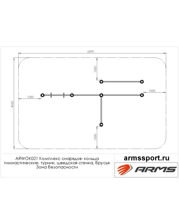 ARWOK021 Комплекс снарядов