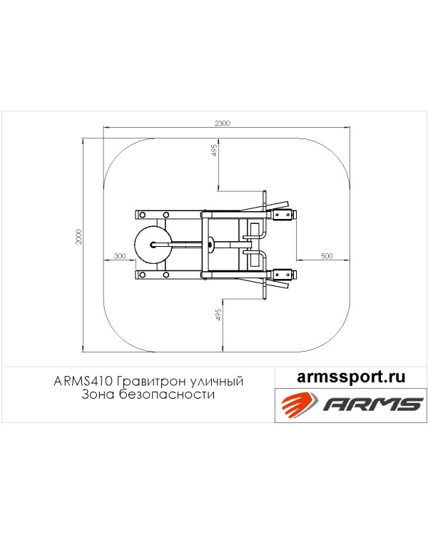 ARMS410 Гравитрон уличный