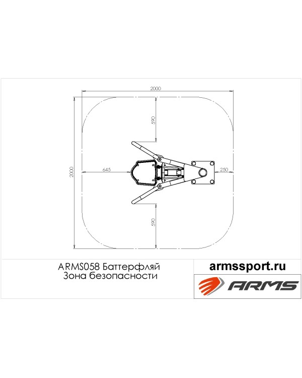 ARMS058 Баттерфляй