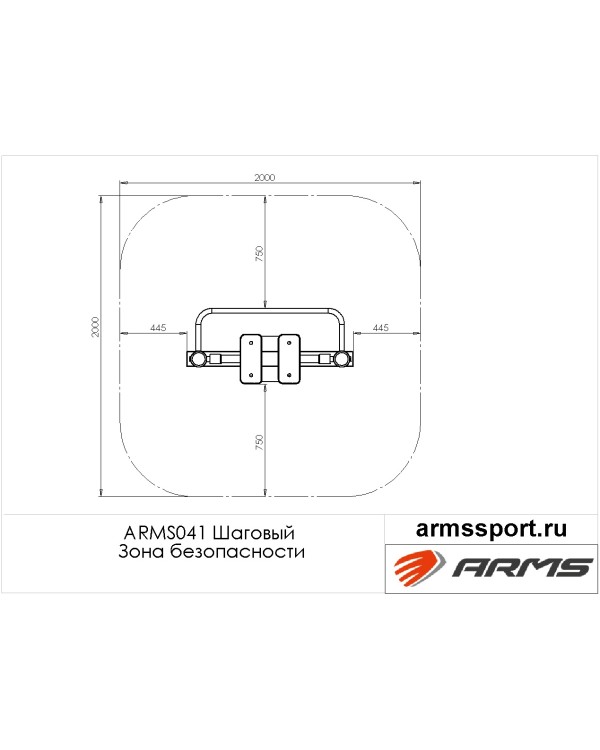 ARMS041 Шаговый