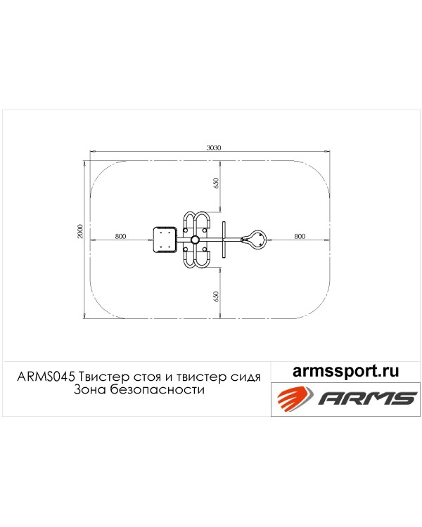 ARMS045 Твистер стоя и твистер сидя