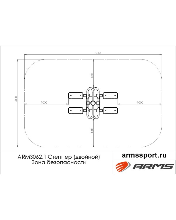 ARMS062.1 Степпер двойной